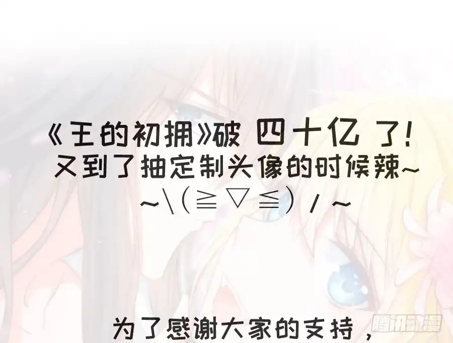 王的初拥 百合大法好 第130页