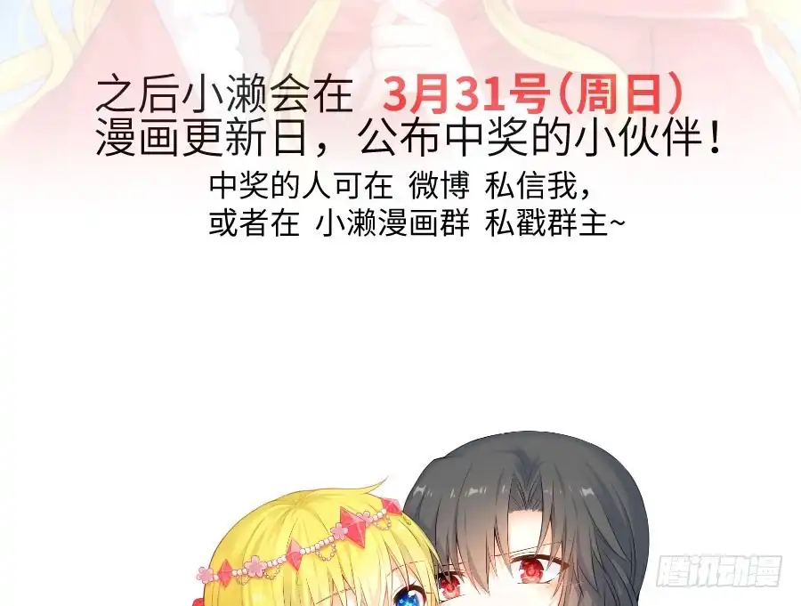 王的初拥 百合大法好 第134页