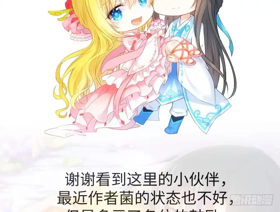 王的初拥 百合大法好 第135页