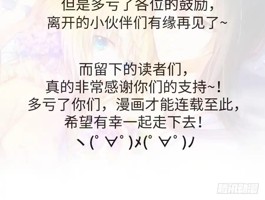 王的初拥 百合大法好 第136页