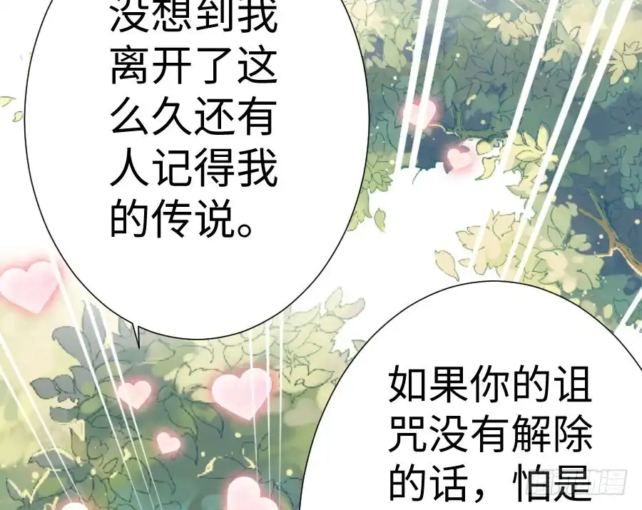 王的初拥 百合大法好 第30页