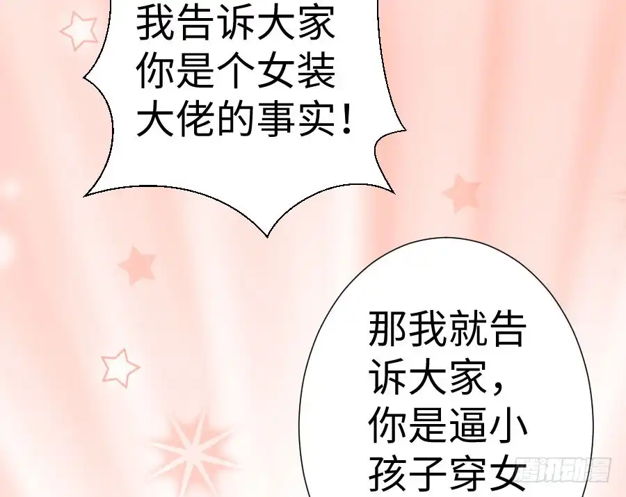 王的初拥 百合大法好 第34页