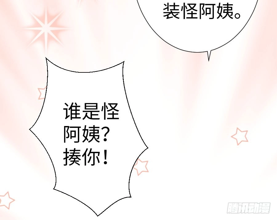 王的初拥 百合大法好 第35页