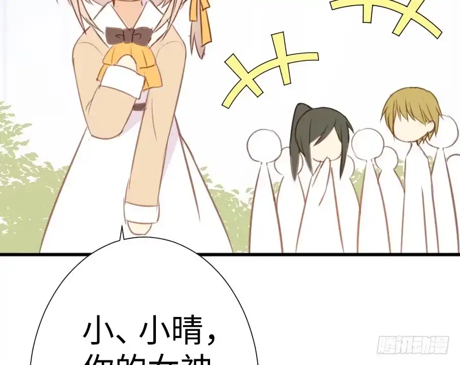 王的初拥 百合大法好 第40页