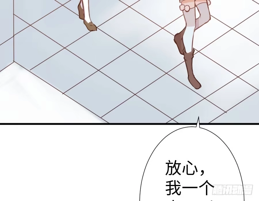 王的初拥 百合大法好 第46页