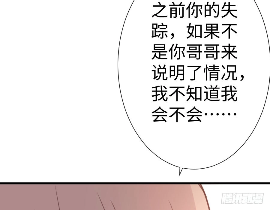 王的初拥 百合大法好 第52页