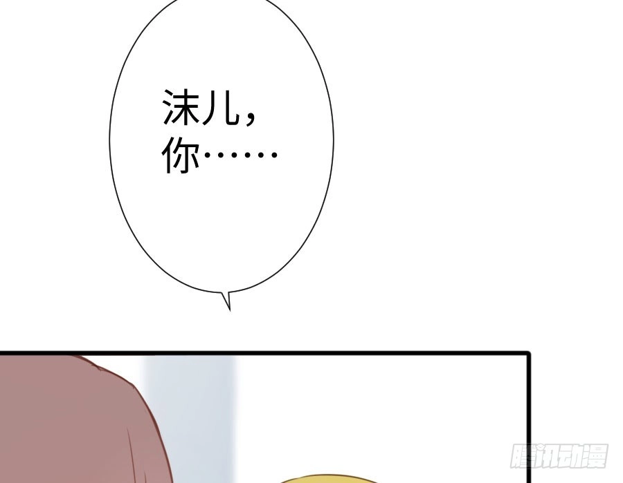 王的初拥 百合大法好 第55页