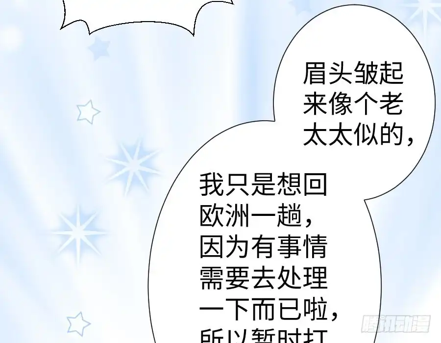 王的初拥 百合大法好 第60页
