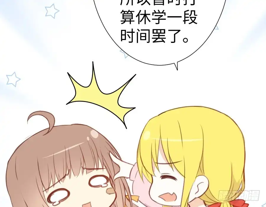 王的初拥 百合大法好 第61页