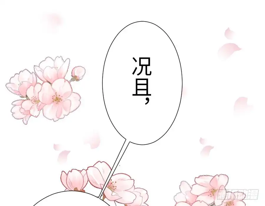 王的初拥 百合大法好 第63页