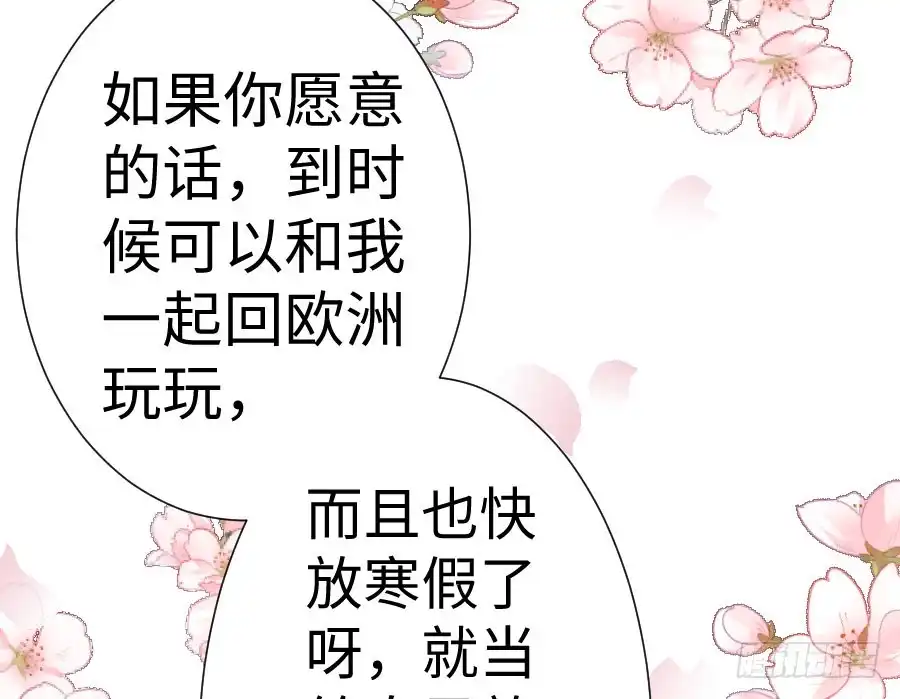 王的初拥 百合大法好 第64页