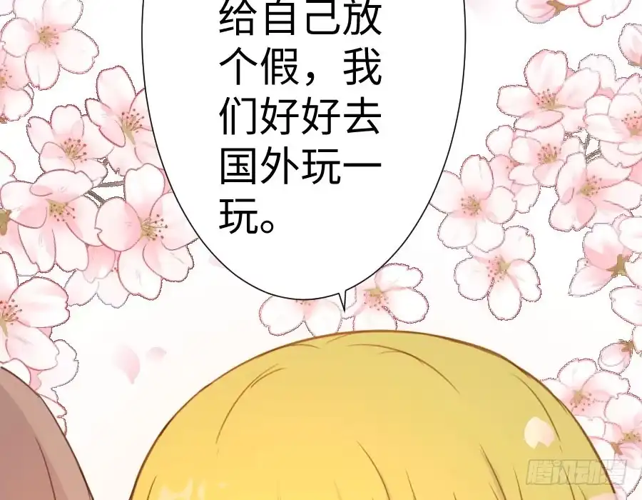 王的初拥 百合大法好 第65页