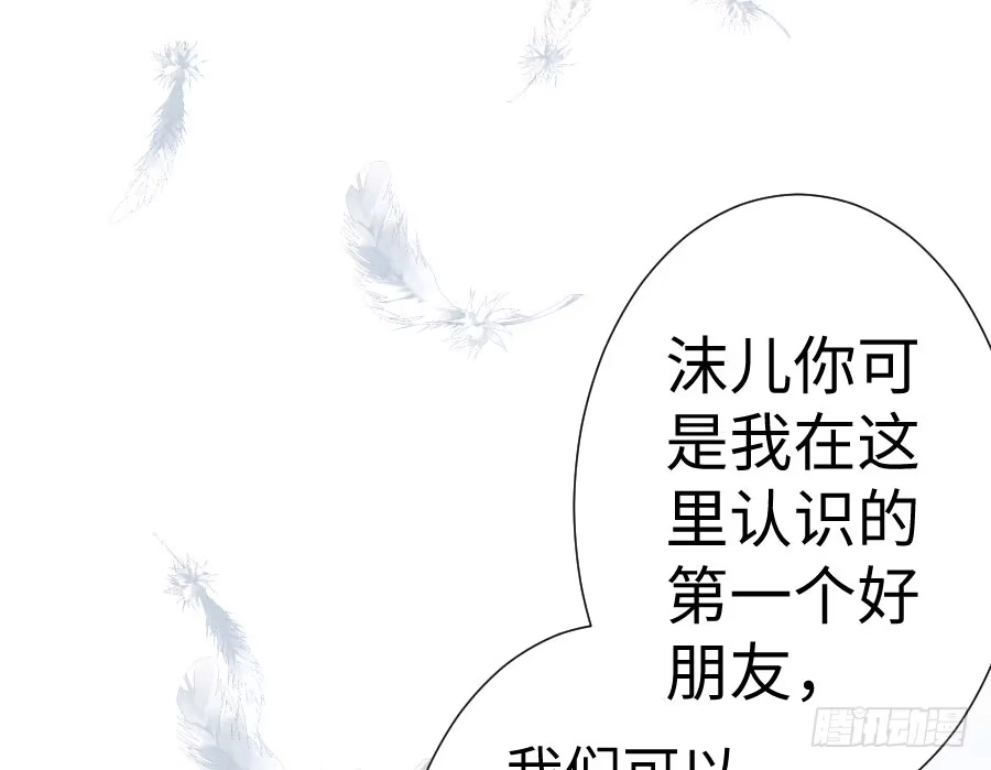 王的初拥 百合大法好 第68页