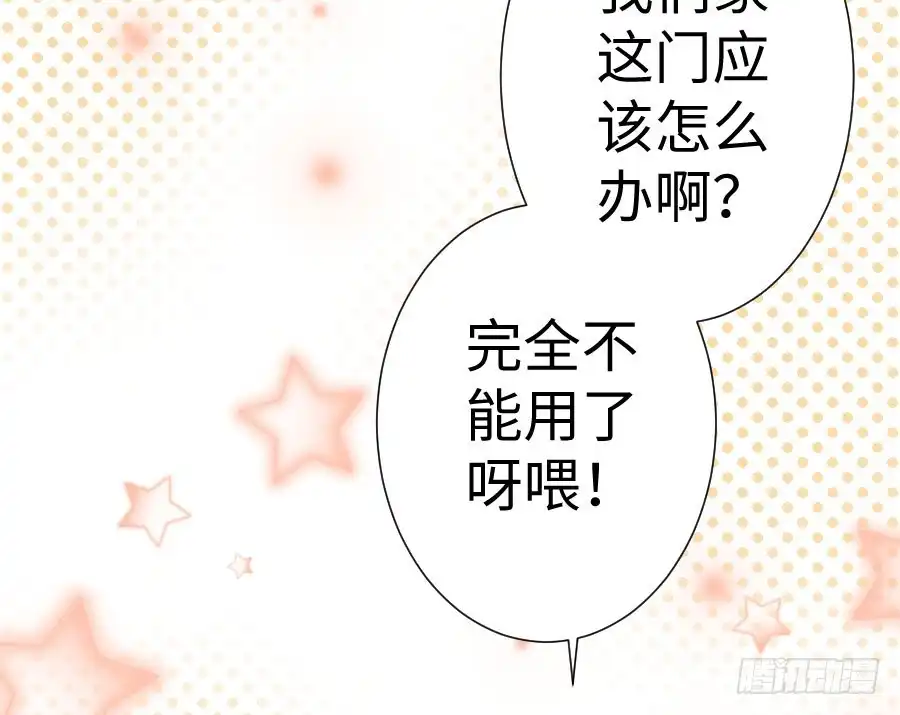 王的初拥 百合大法好 第7页