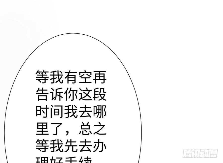 王的初拥 百合大法好 第72页