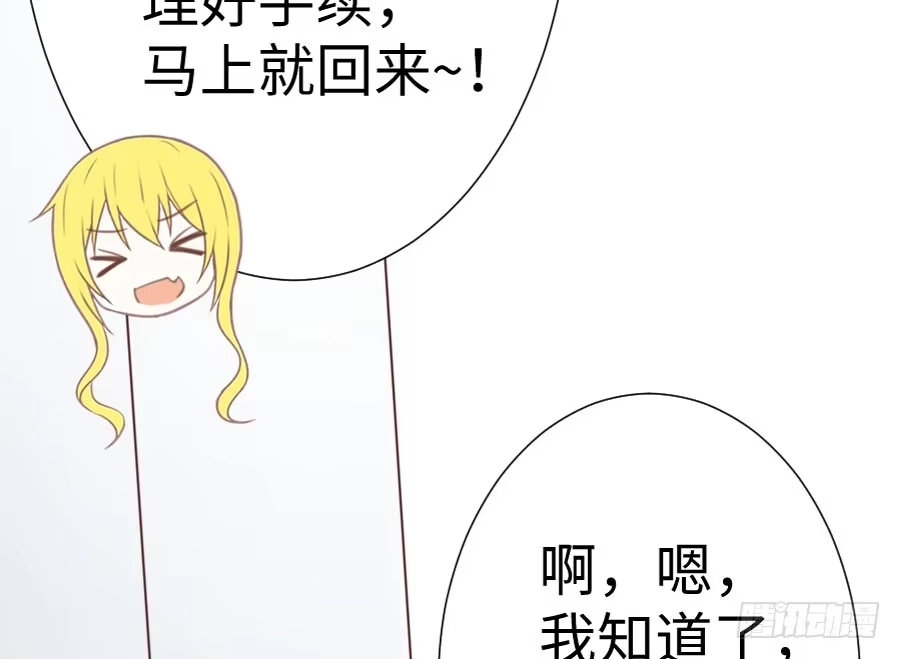王的初拥 百合大法好 第73页