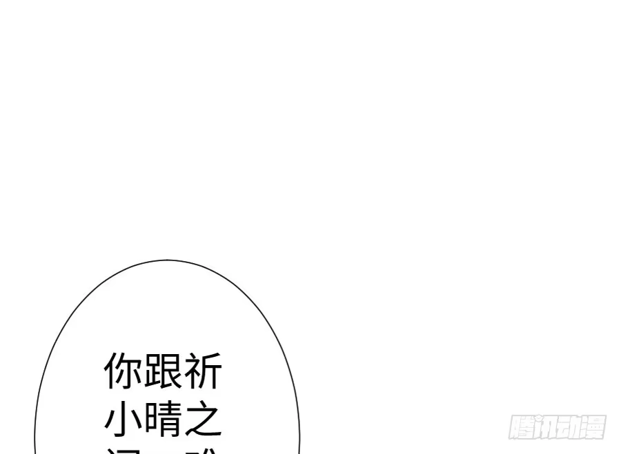王的初拥 百合大法好 第87页