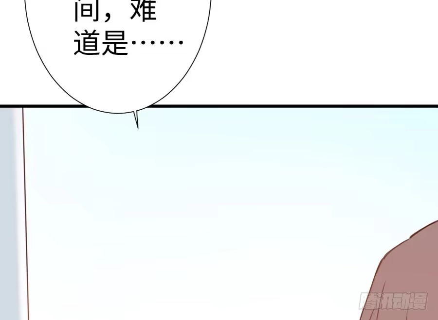 王的初拥 百合大法好 第88页