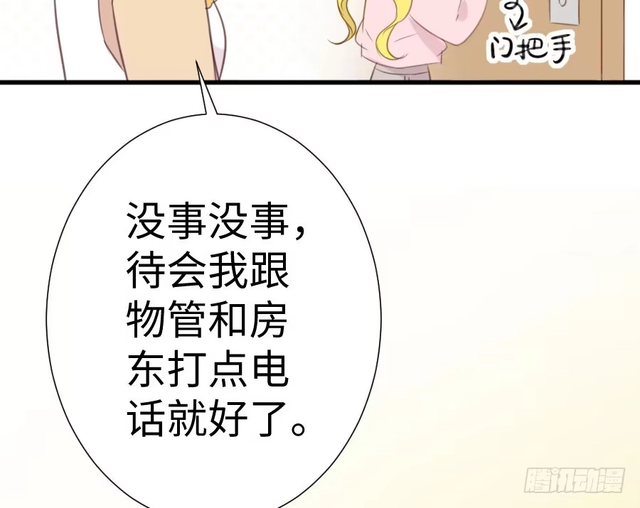 王的初拥 百合大法好 第9页