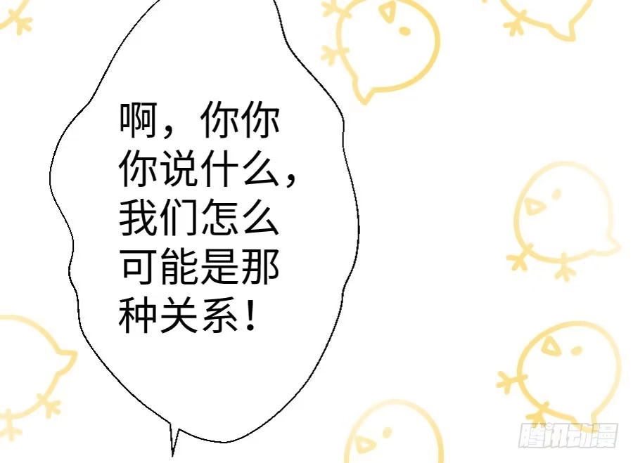 王的初拥 百合大法好 第96页