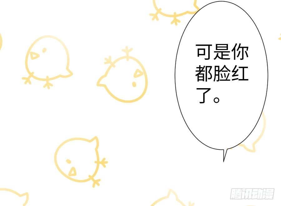 王的初拥 百合大法好 第97页