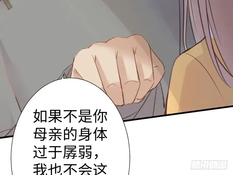 王的初拥 因缘与姻缘 第10页