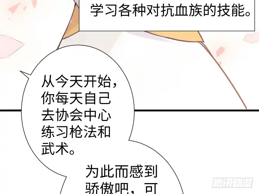 王的初拥 因缘与姻缘 第15页