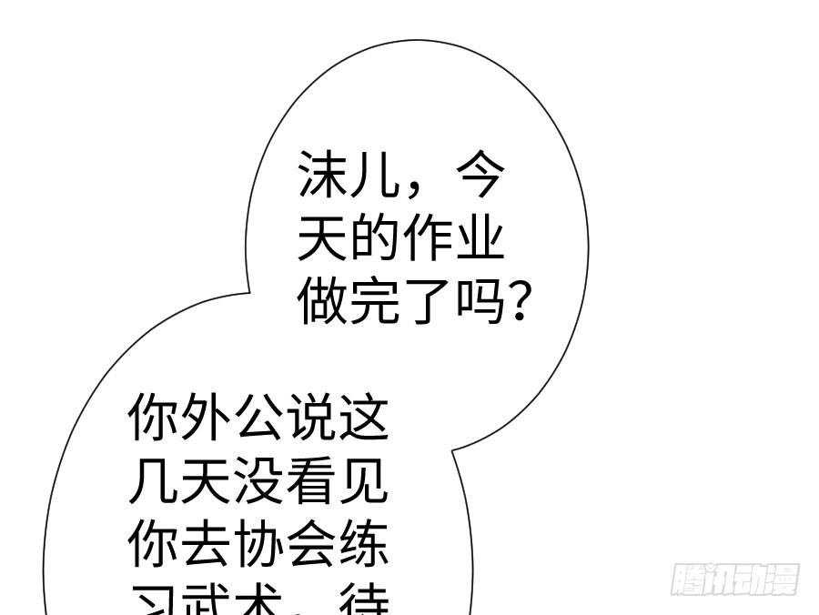 王的初拥 因缘与姻缘 第20页