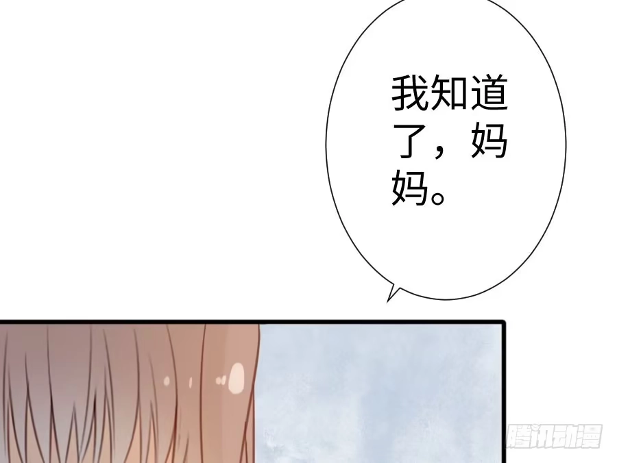 王的初拥 因缘与姻缘 第23页
