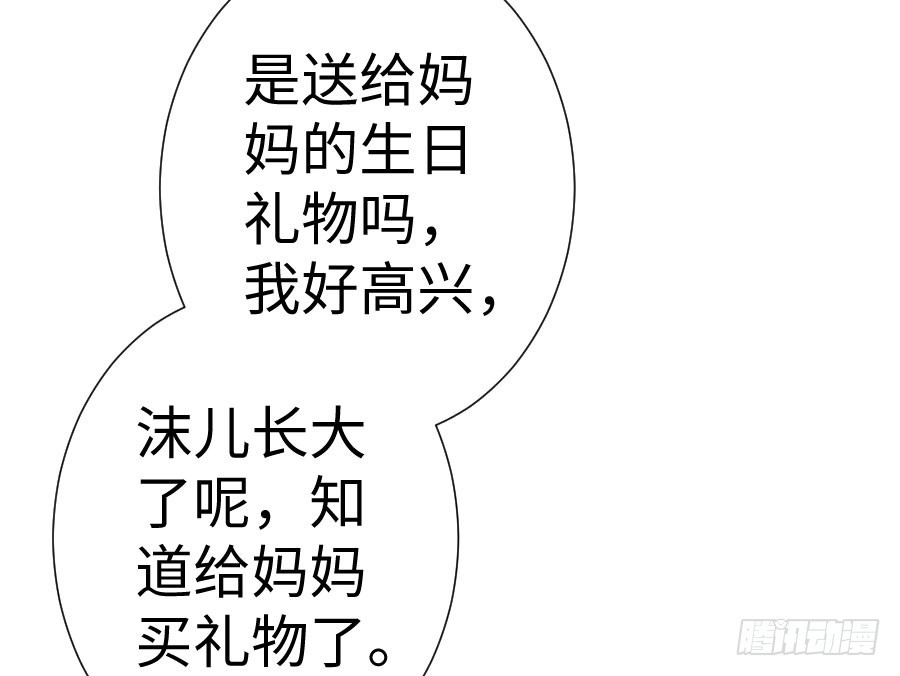 王的初拥 因缘与姻缘 第30页