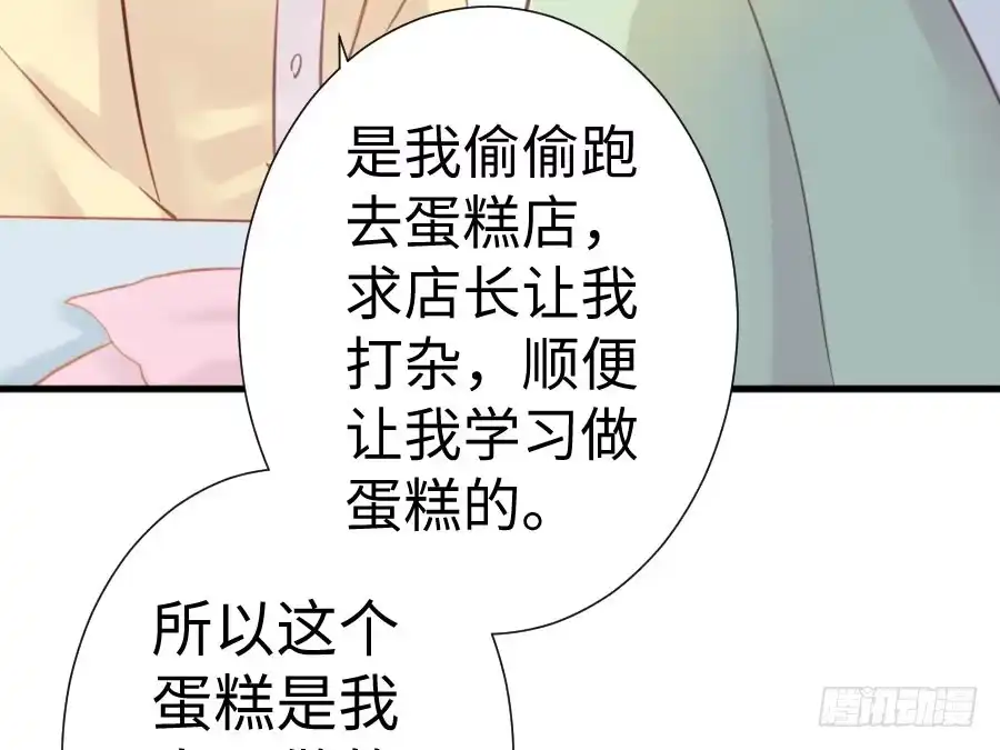 王的初拥 因缘与姻缘 第36页