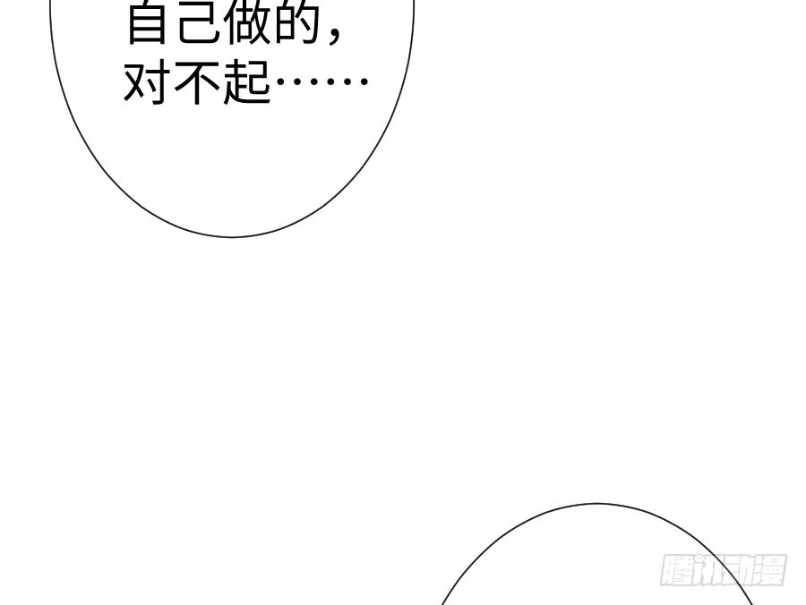 王的初拥 因缘与姻缘 第37页