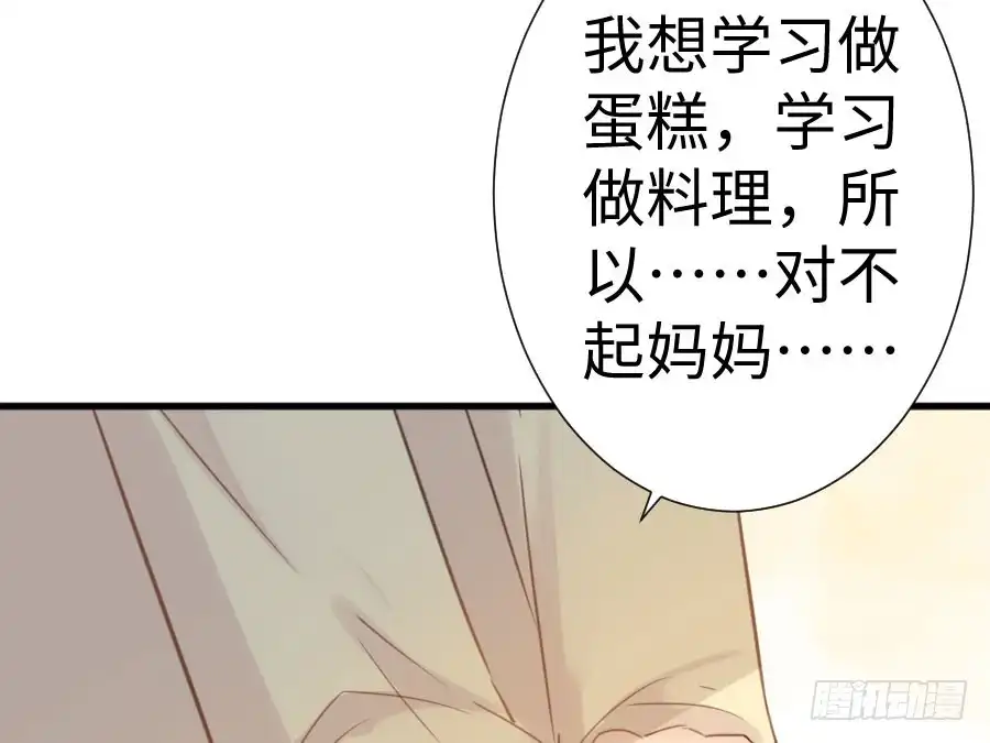 王的初拥 因缘与姻缘 第38页