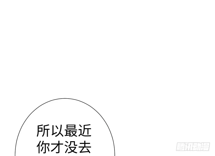 王的初拥 因缘与姻缘 第40页