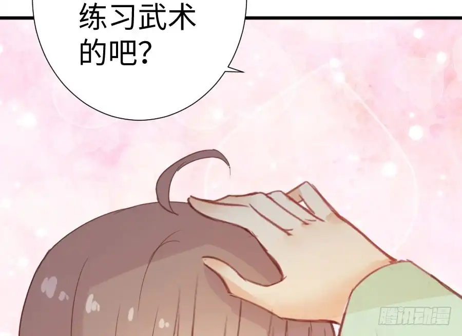 王的初拥 因缘与姻缘 第41页
