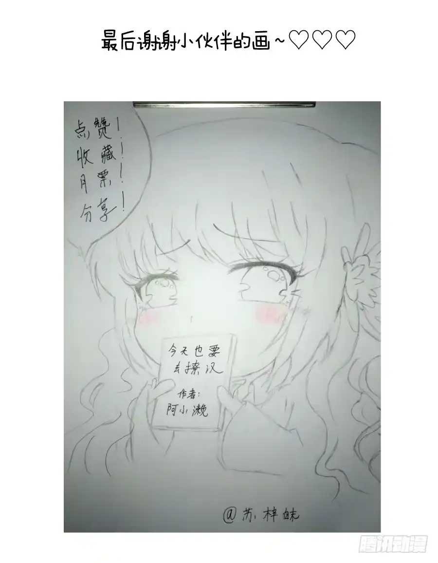 王的初拥 霸道王爷的俏丫鬟 第101页