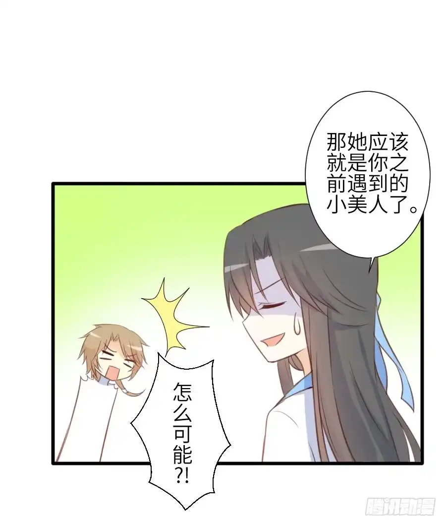 王的初拥 霸道王爷的俏丫鬟 第18页