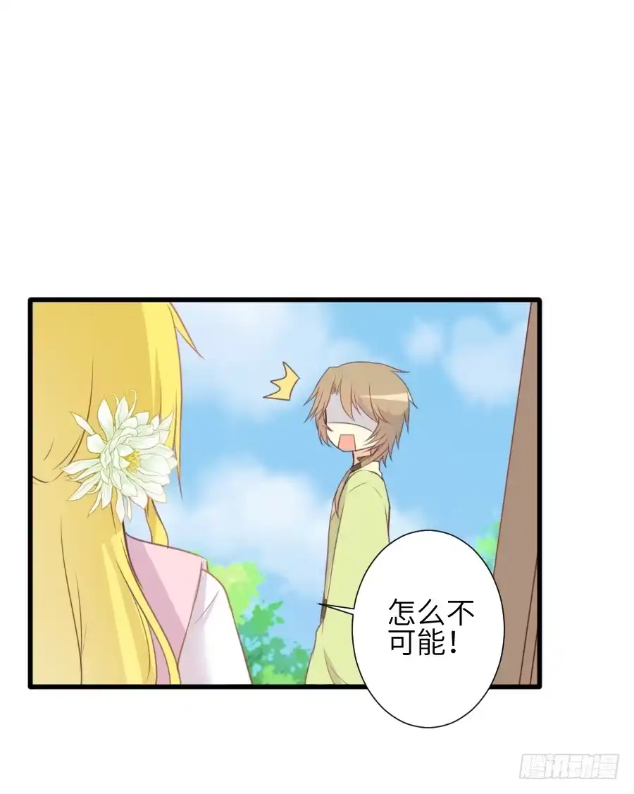 王的初拥 霸道王爷的俏丫鬟 第19页