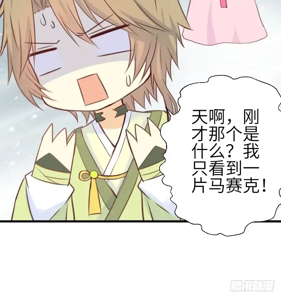 王的初拥 霸道王爷的俏丫鬟 第23页