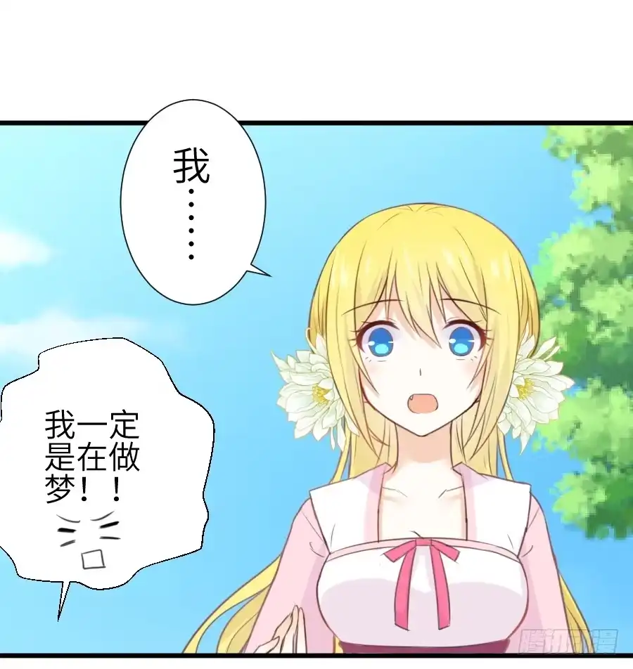 王的初拥 霸道王爷的俏丫鬟 第24页