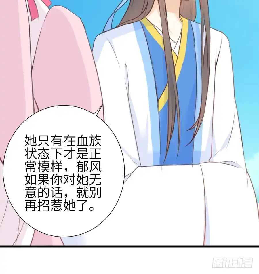 王的初拥 霸道王爷的俏丫鬟 第27页
