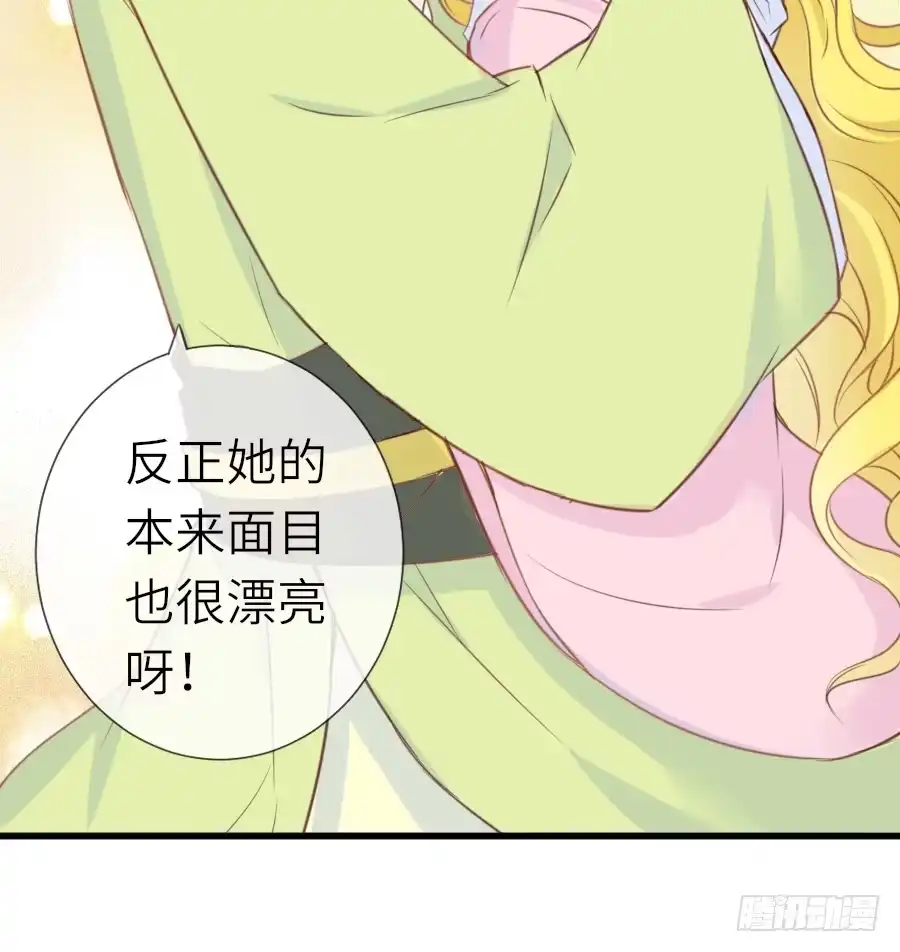 王的初拥 霸道王爷的俏丫鬟 第32页