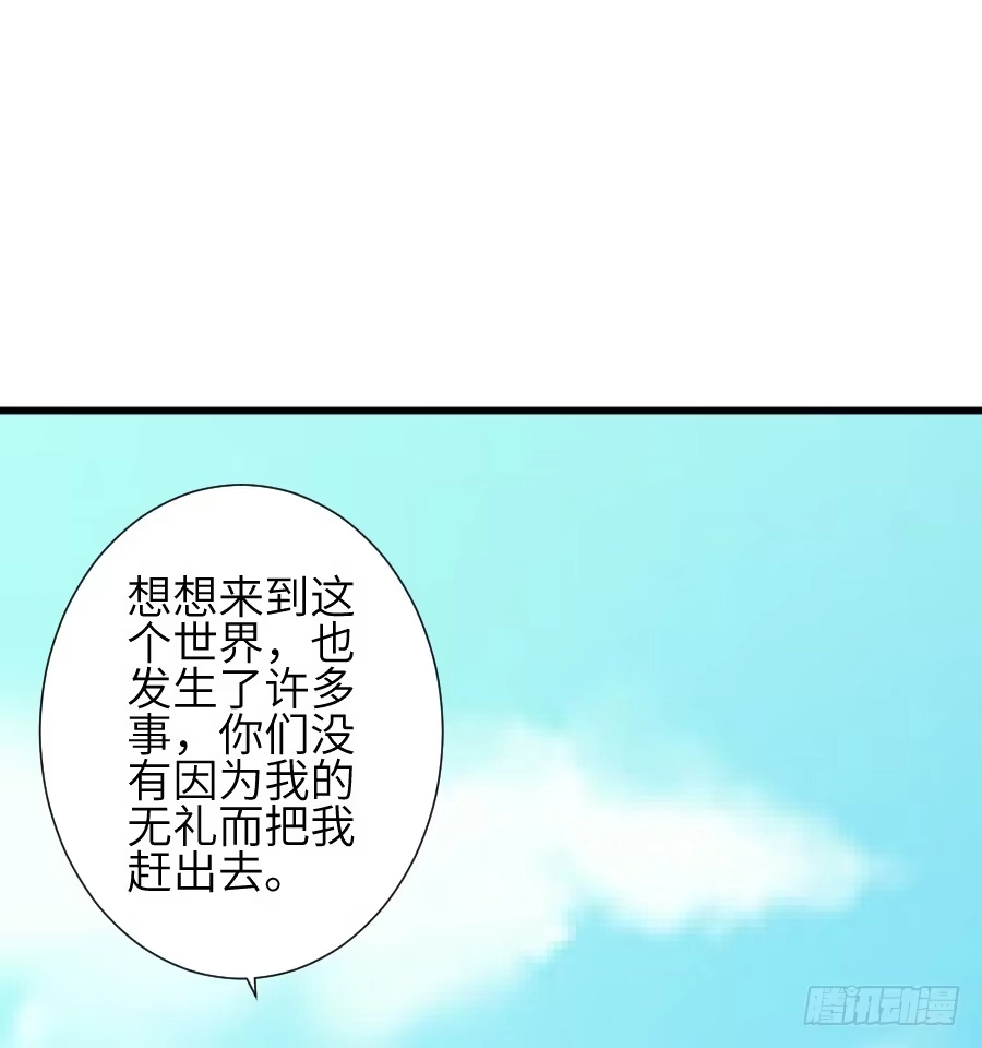 王的初拥 霸道王爷的俏丫鬟 第37页