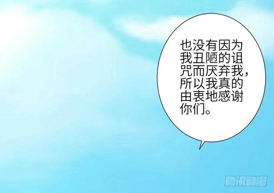王的初拥 霸道王爷的俏丫鬟 第38页