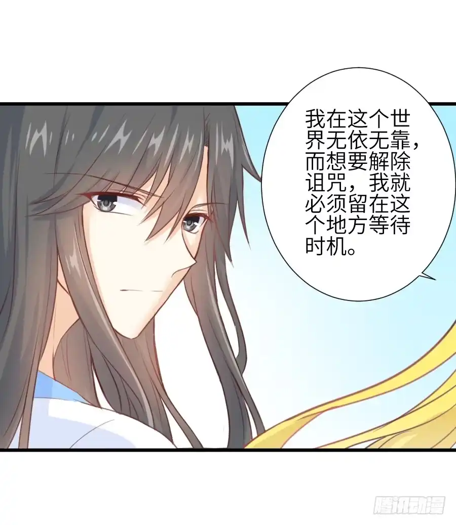 王的初拥 霸道王爷的俏丫鬟 第41页