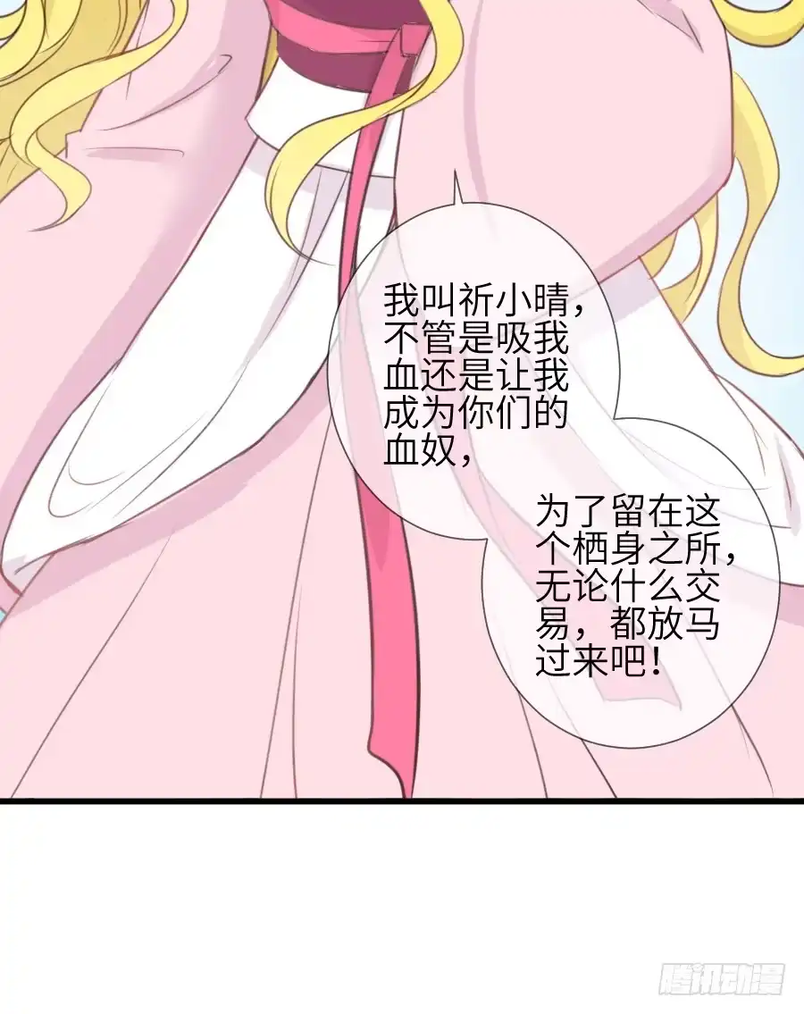 王的初拥 霸道王爷的俏丫鬟 第44页
