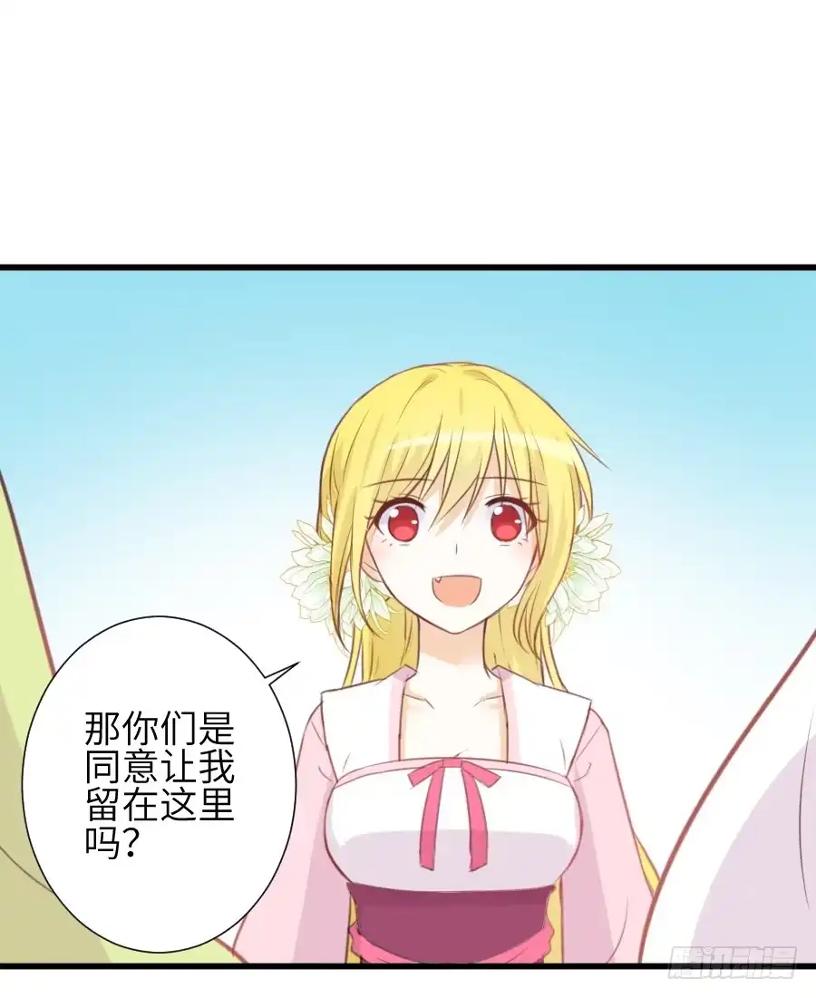 王的初拥 霸道王爷的俏丫鬟 第47页