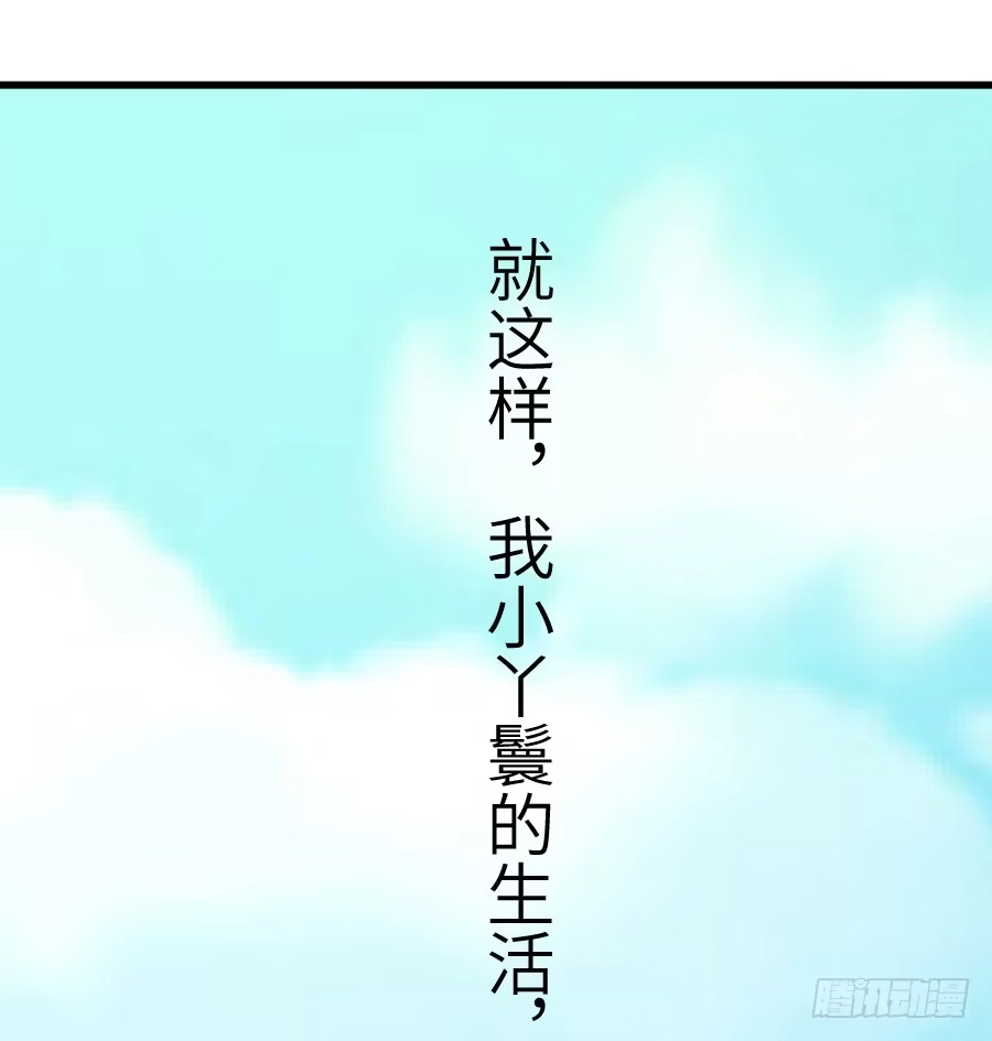 王的初拥 霸道王爷的俏丫鬟 第50页