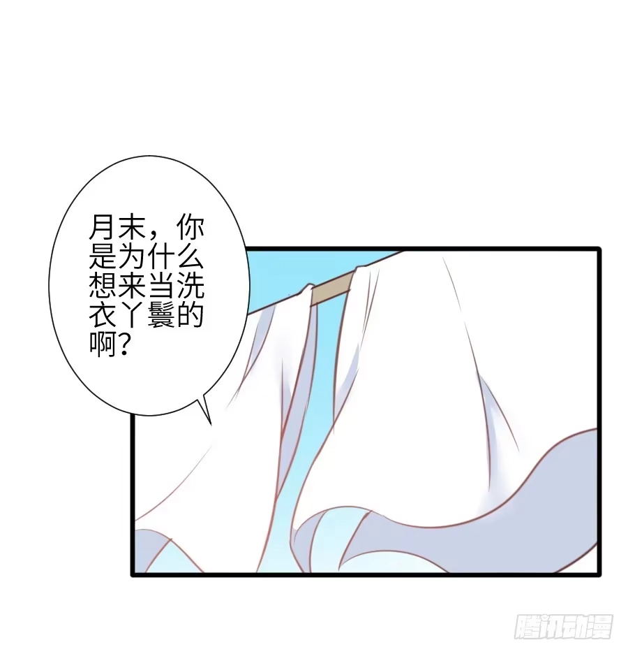 王的初拥 霸道王爷的俏丫鬟 第56页