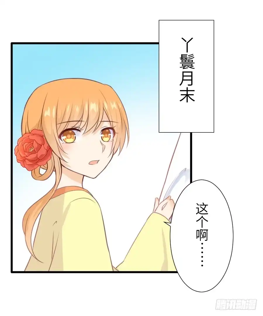 王的初拥 霸道王爷的俏丫鬟 第57页